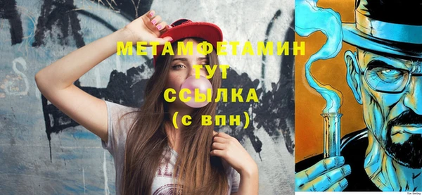 метамфетамин Белокуриха