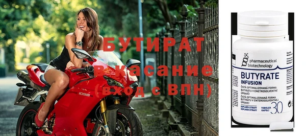 бутират Белоозёрский