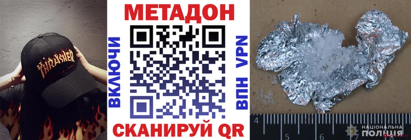 Метадон мёд  как найти закладки  Белозерск 