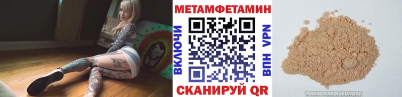МЕТАМФЕТАМИН пудра Белозерск